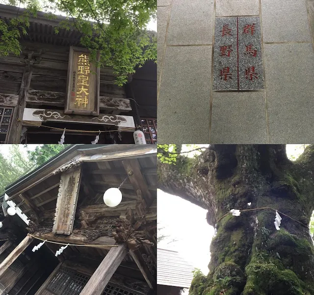 熊野皇大神社