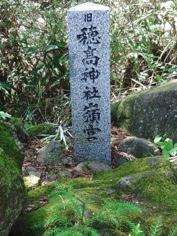 奥穂高岳山頂嶺宮遥拝社の石碑