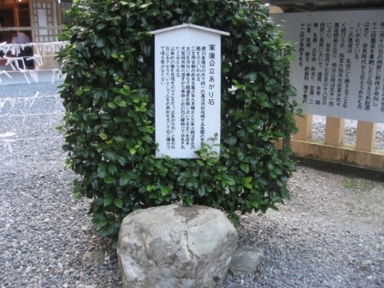 小国神社案内板