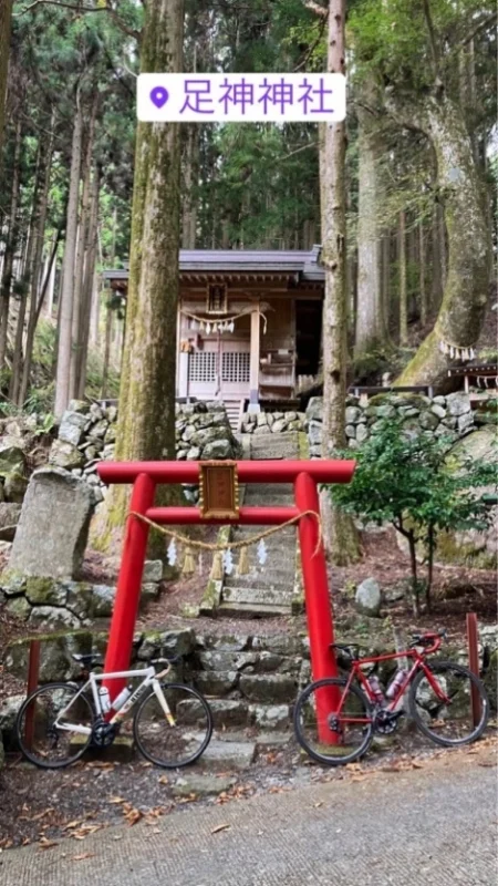 足神神社