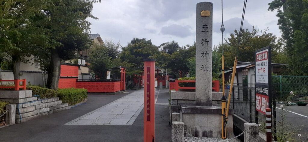 車折神社