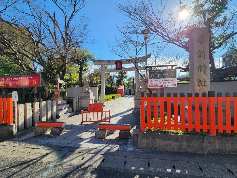 車折神社